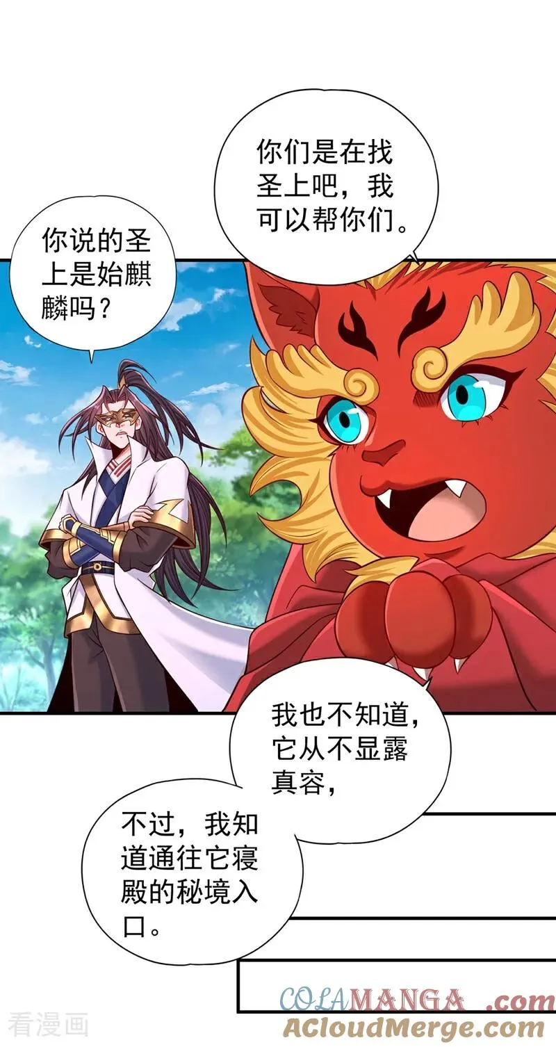 第437话 有人想我死！4