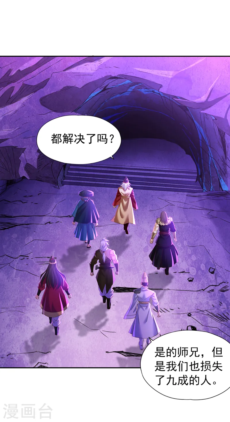 第147话 帮我开路，辛苦啦~18