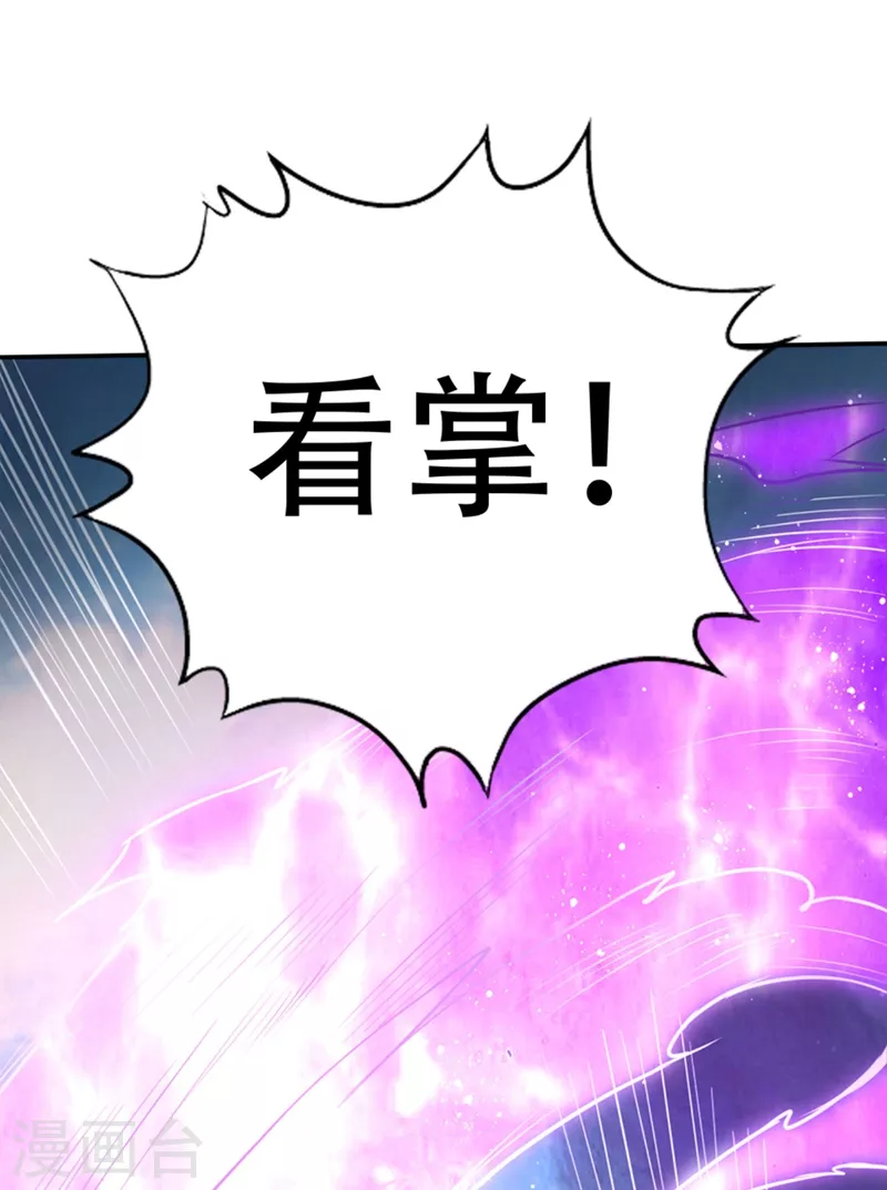 第1话 被困异界十万年！65
