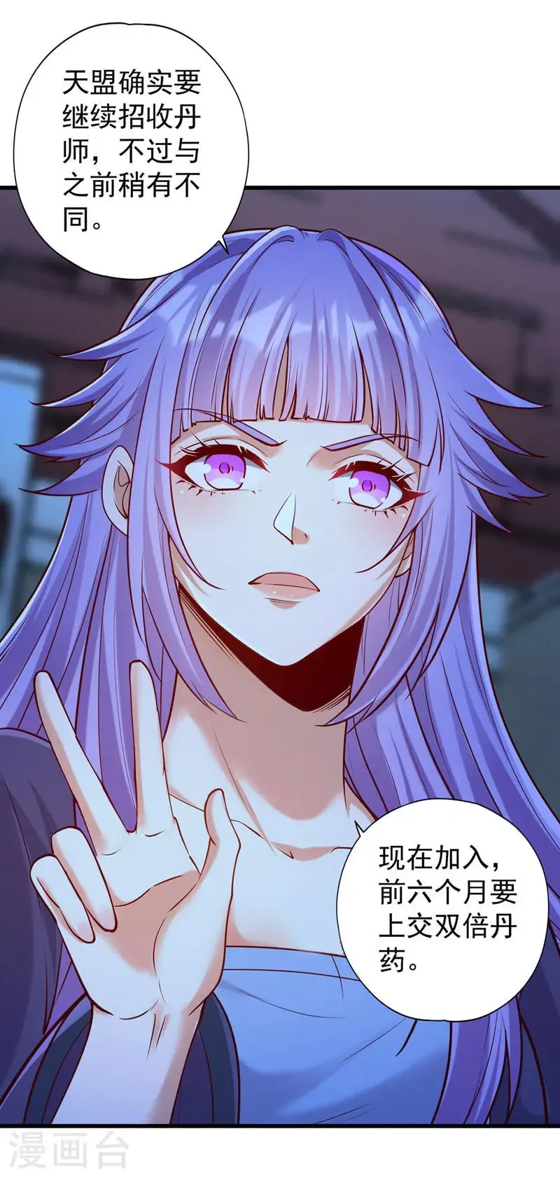 第419话 这是…至尊灵王丹！23