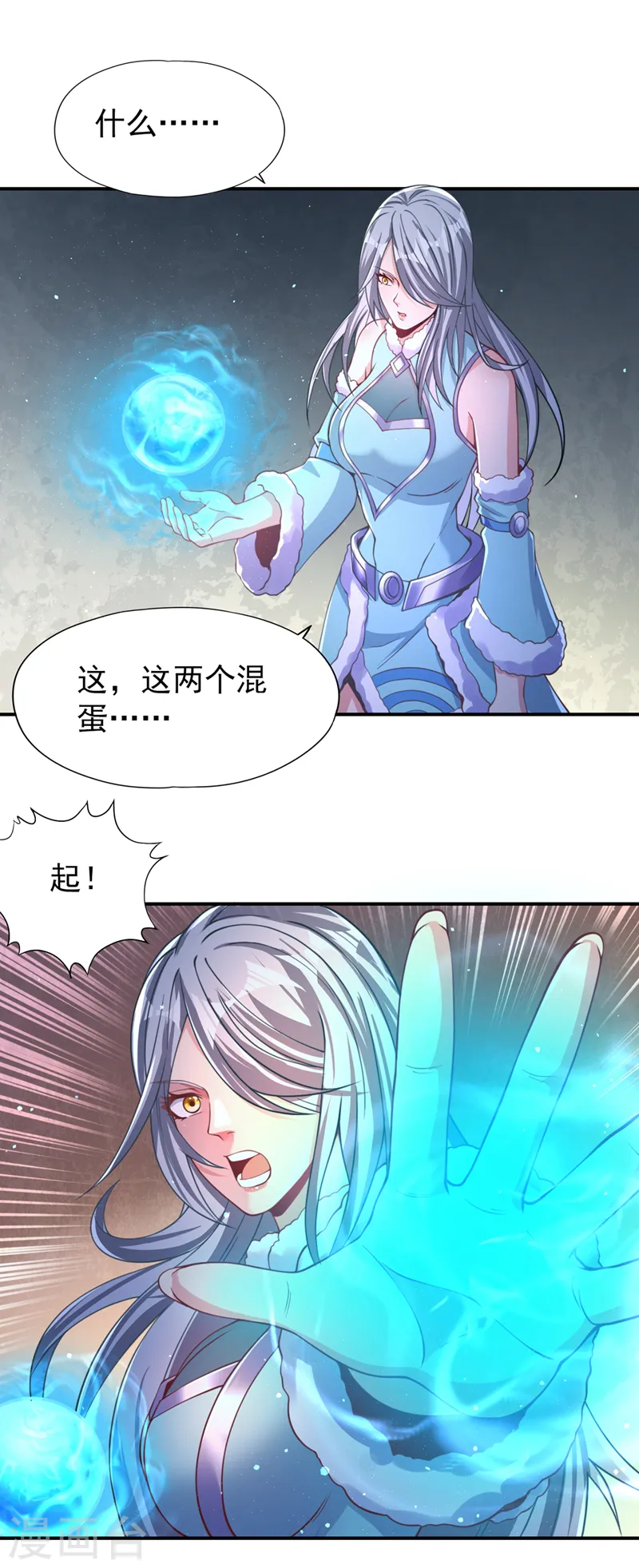 第138话 这就是男人的手吗？4