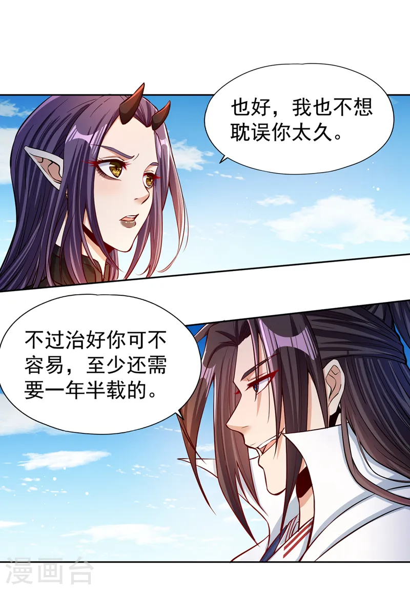 第162话 我要你答应我三件事15