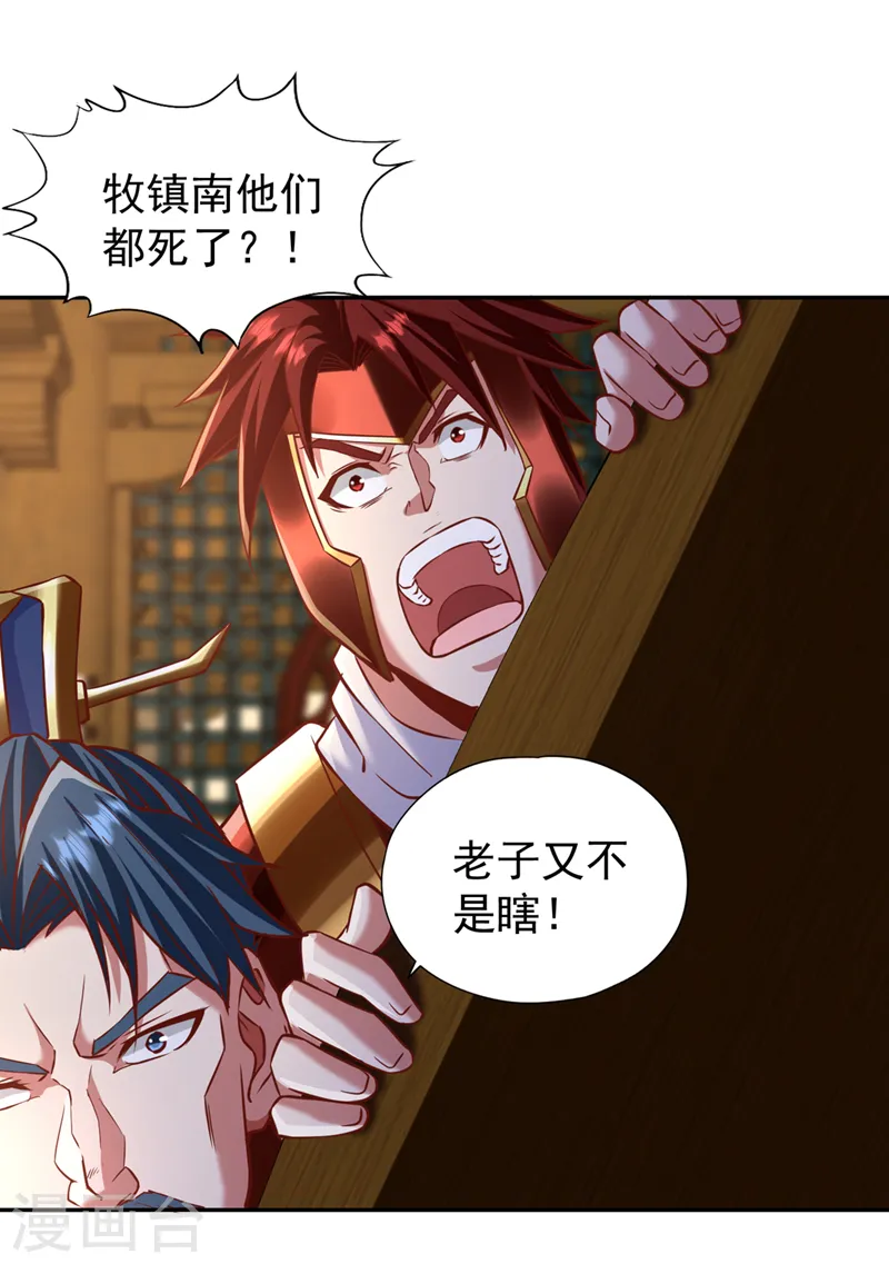 第213话 看来你们被卖了！9