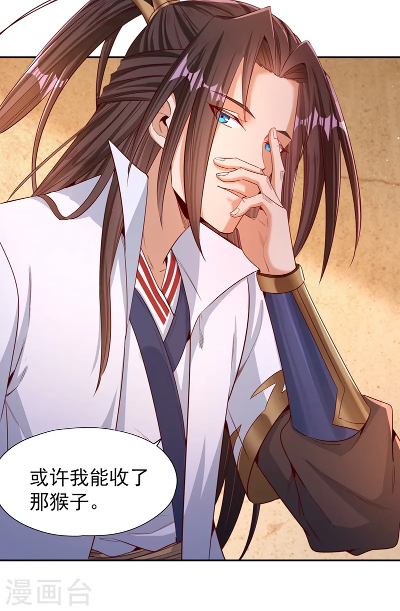 第108话 把衣服脱了吧~12