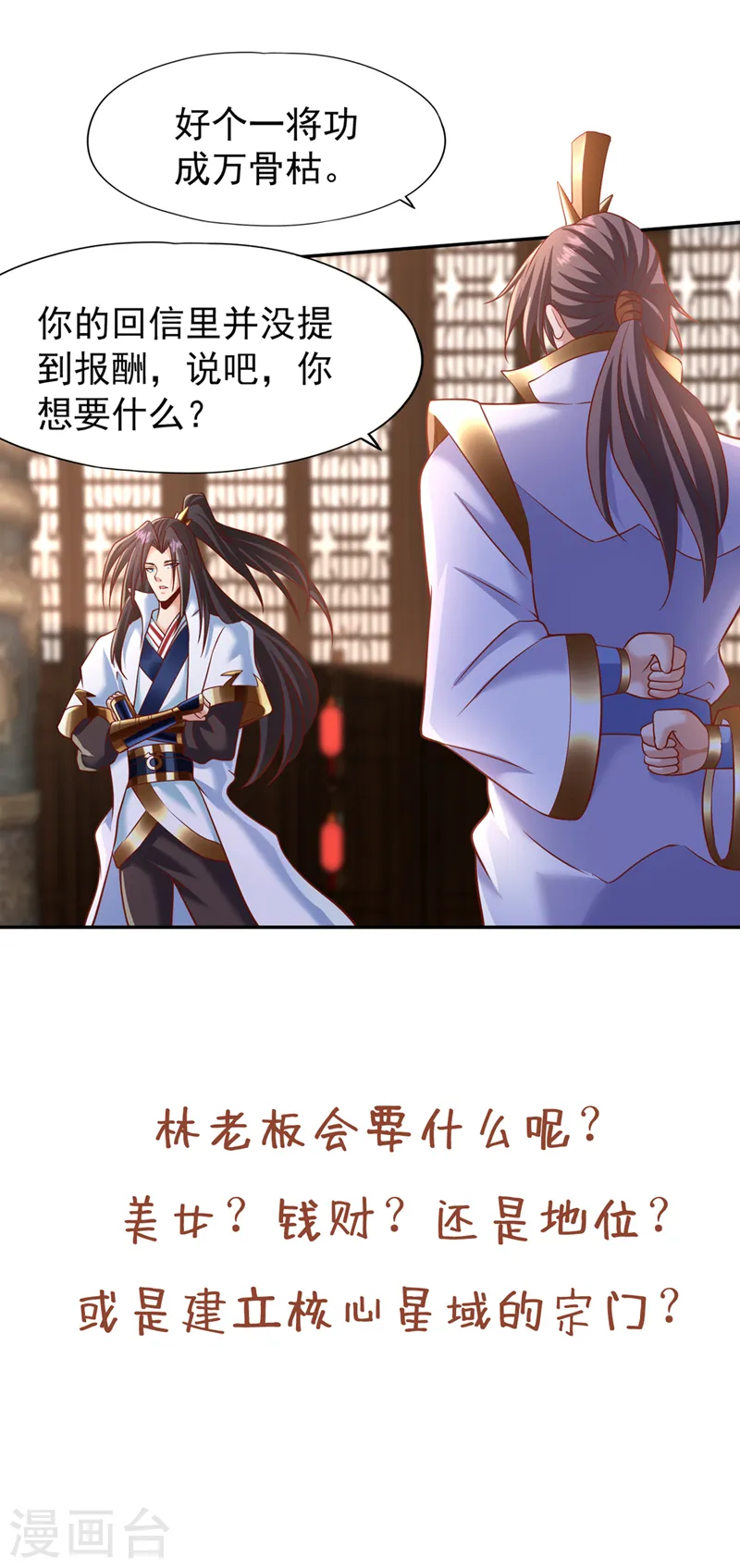 第200话 不想死就少说话！38