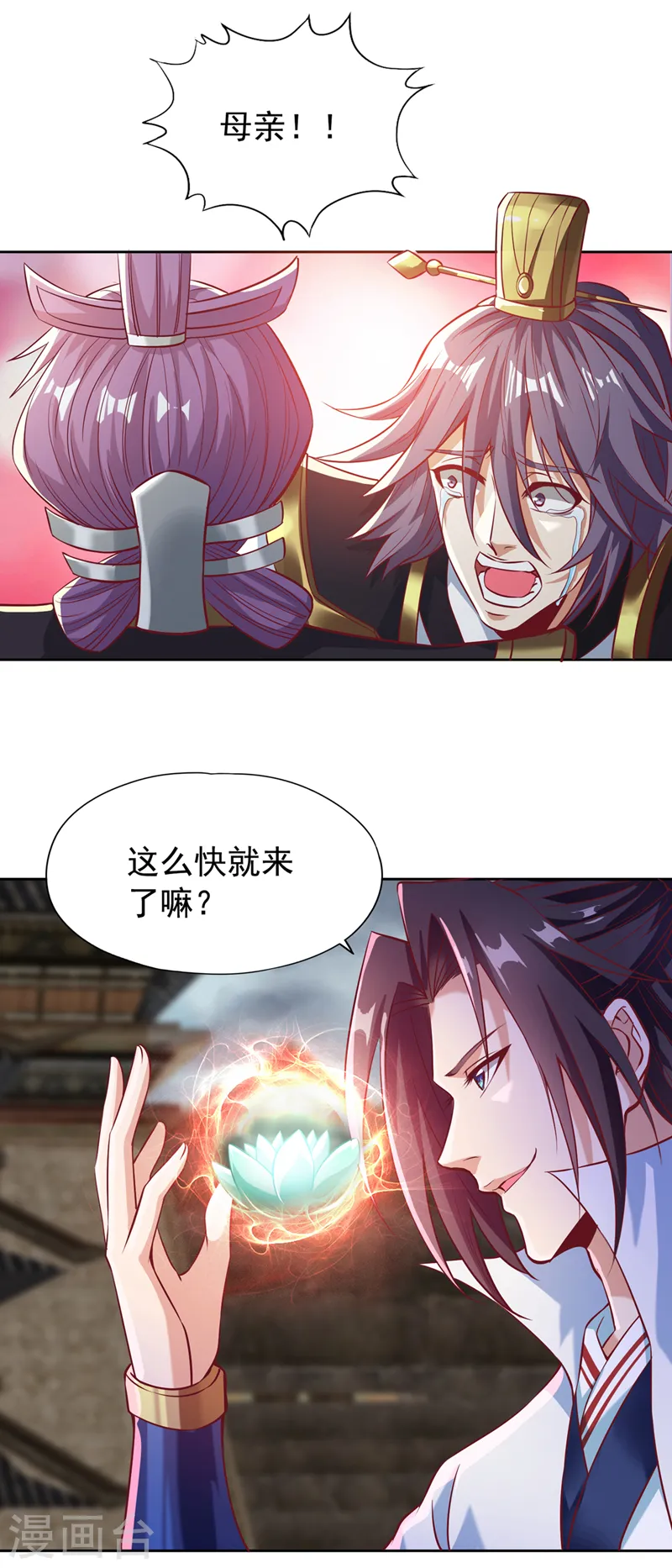 第187话 菩提心归我了！11