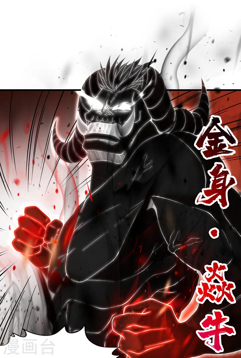 第228话 就这？力量还不够！12