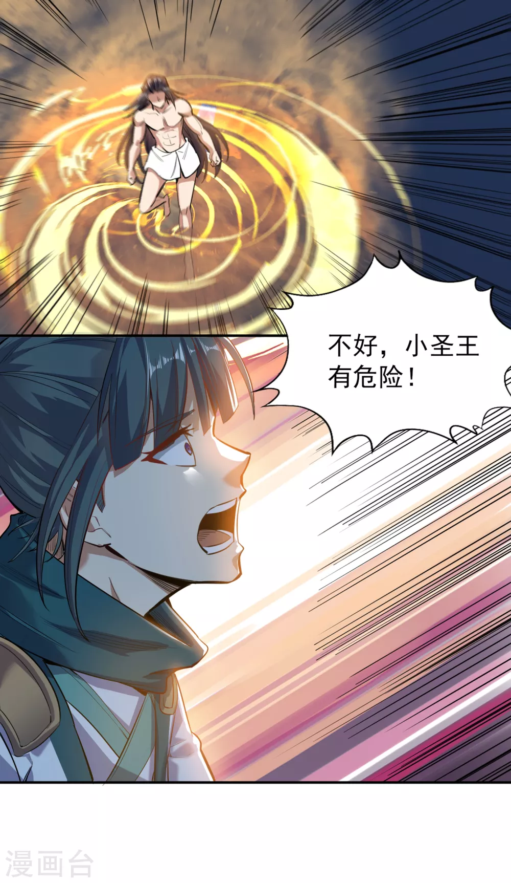 第22话 突破转轮境界2