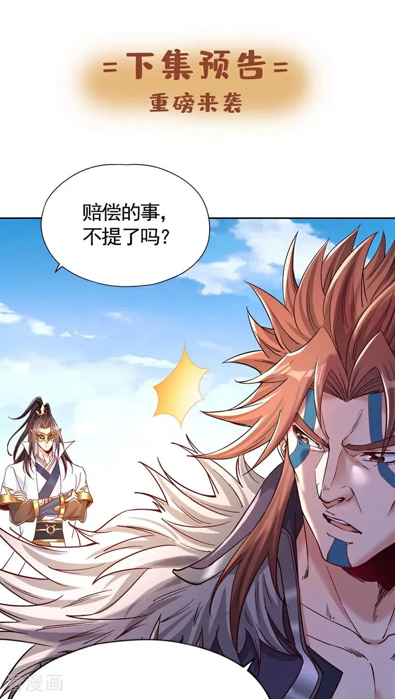 第424话 好拙劣的套路35