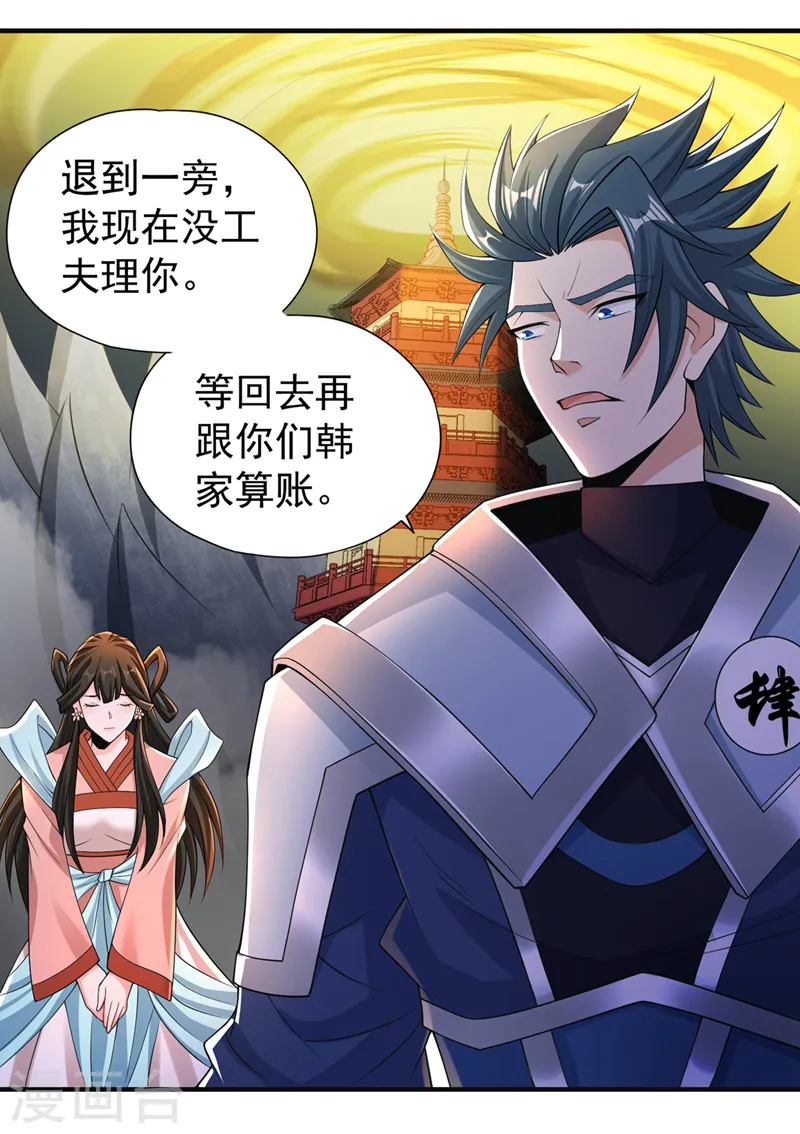 第217话 放心…我还有后手！19