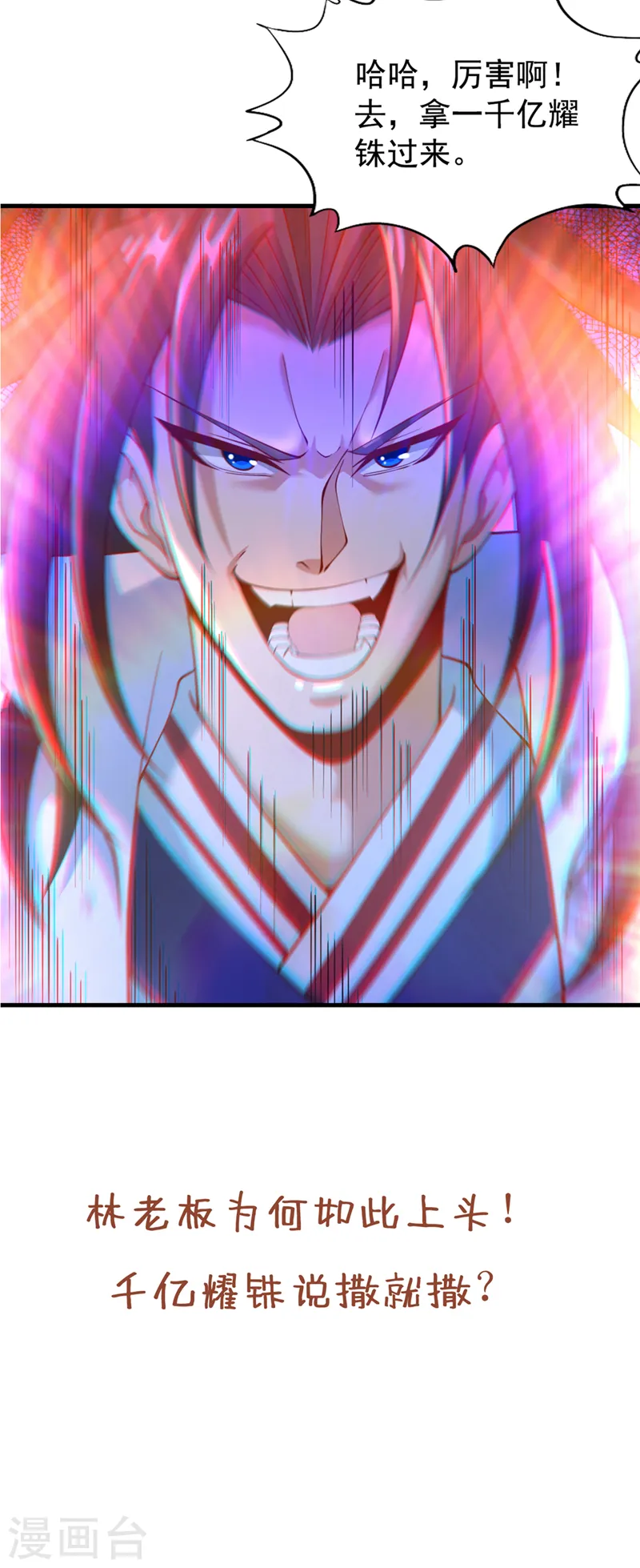 第184话 要赌，就拿命赌！37