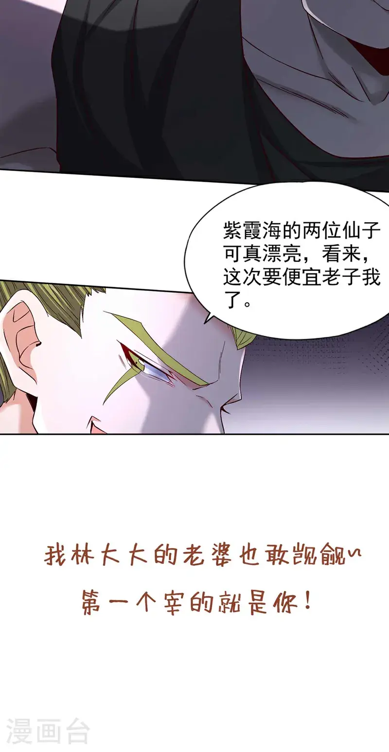 第379话 为何要怕！34