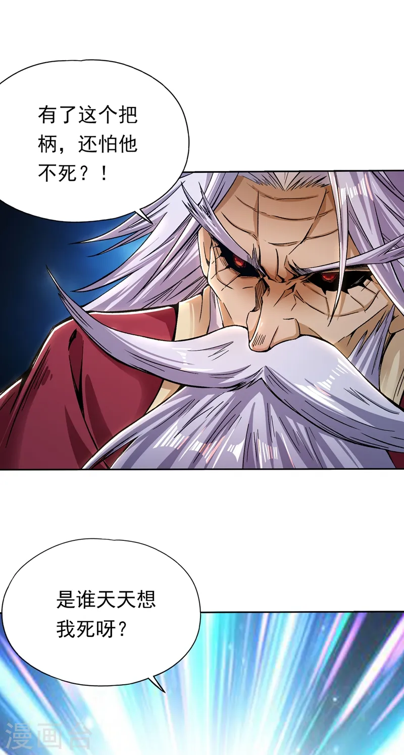 第7话 是谁天天想杀我呀？20