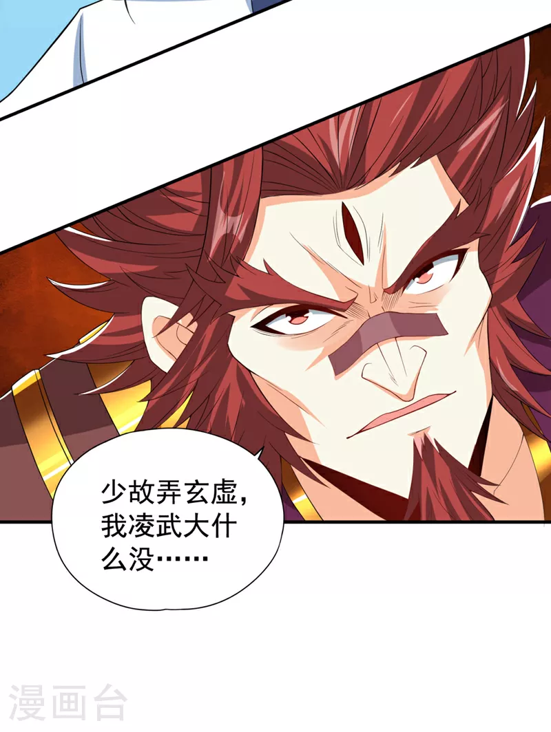 第335话 我的礼物马上来了！8