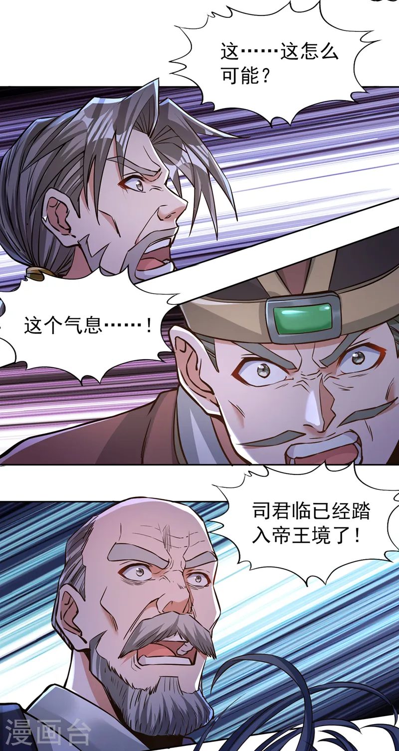 第180话 门主之选该有结果了28