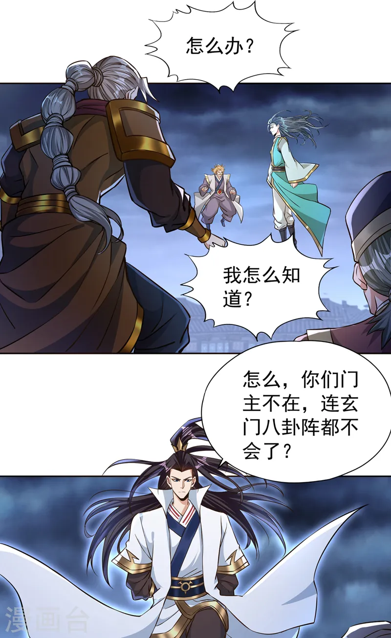 第181话 死？指的不是我吧！26