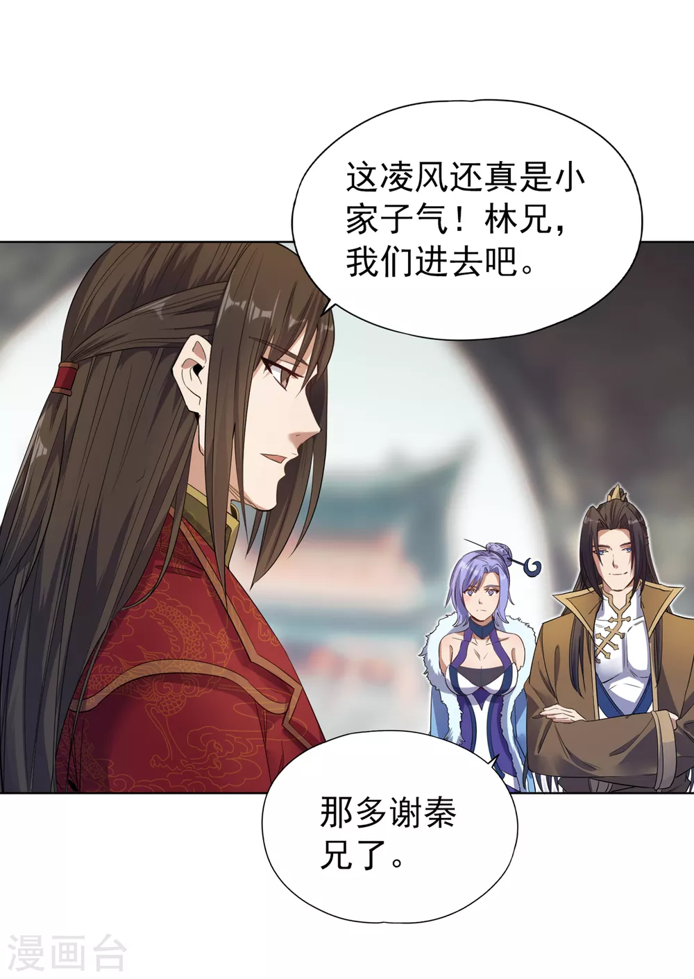 第33话 碧落上清宫26