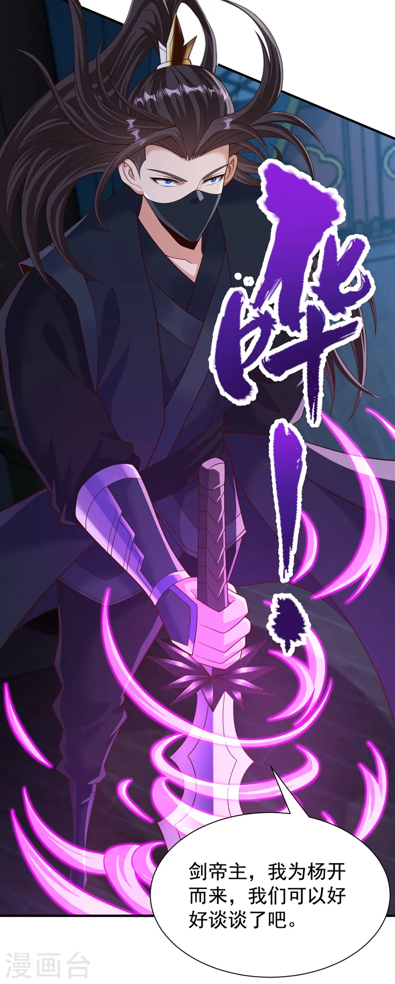 第258话 我现在有资格了吗？5