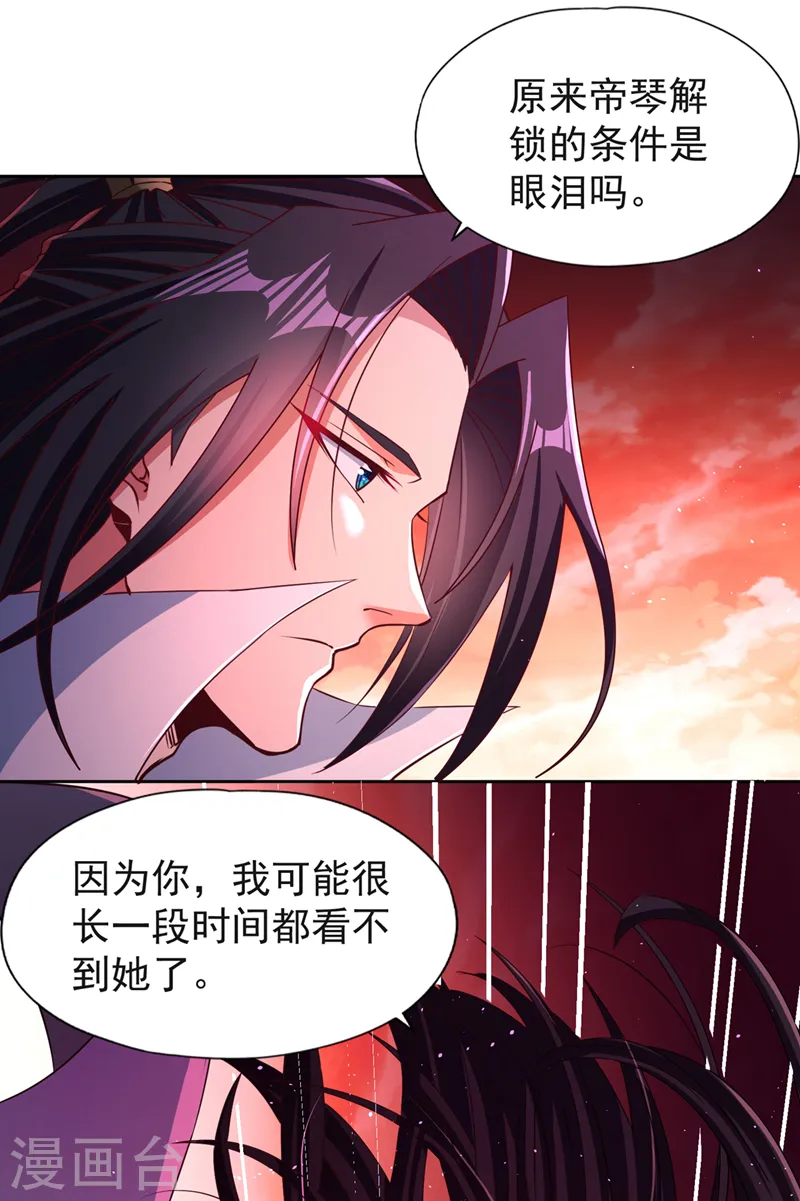 第235话 我一定会救你！19
