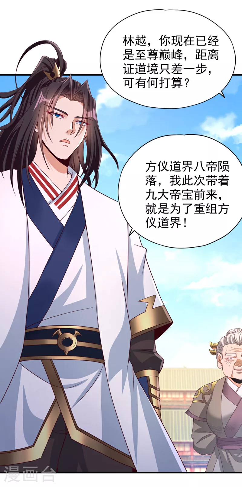 第343话 我要重组方仪！30