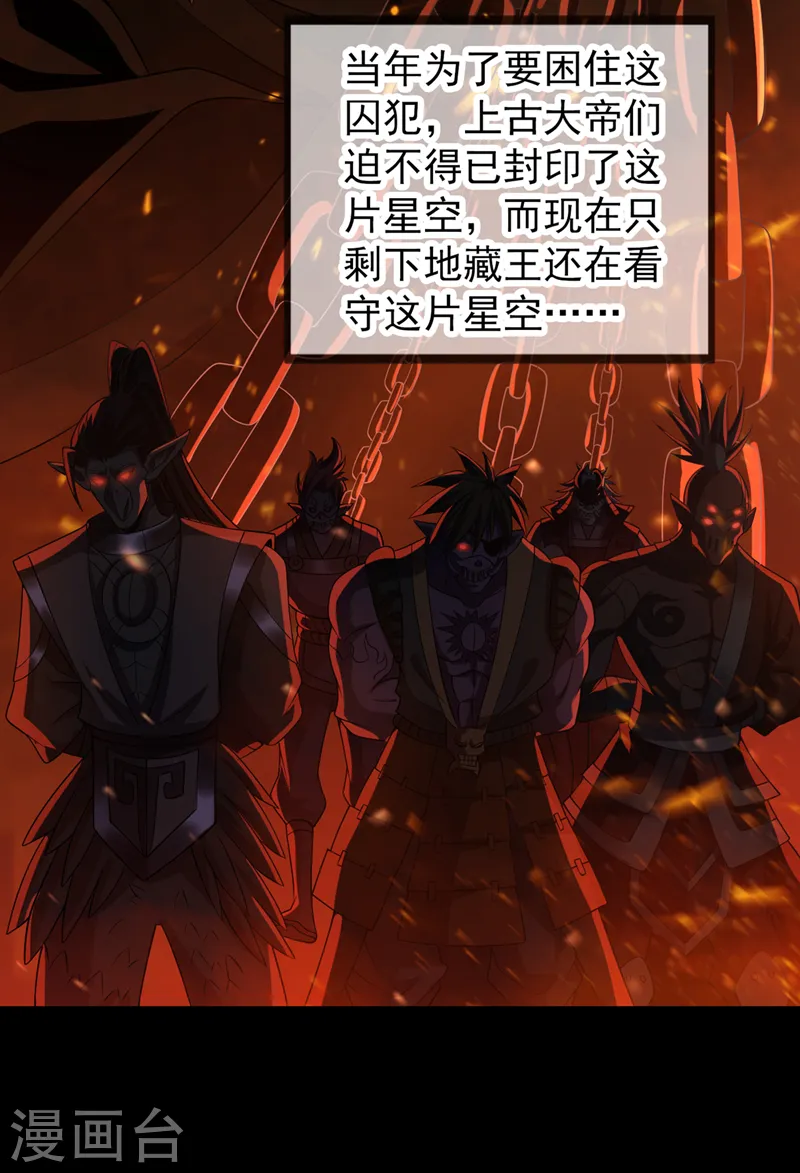 第230话 星空的囚犯？！13