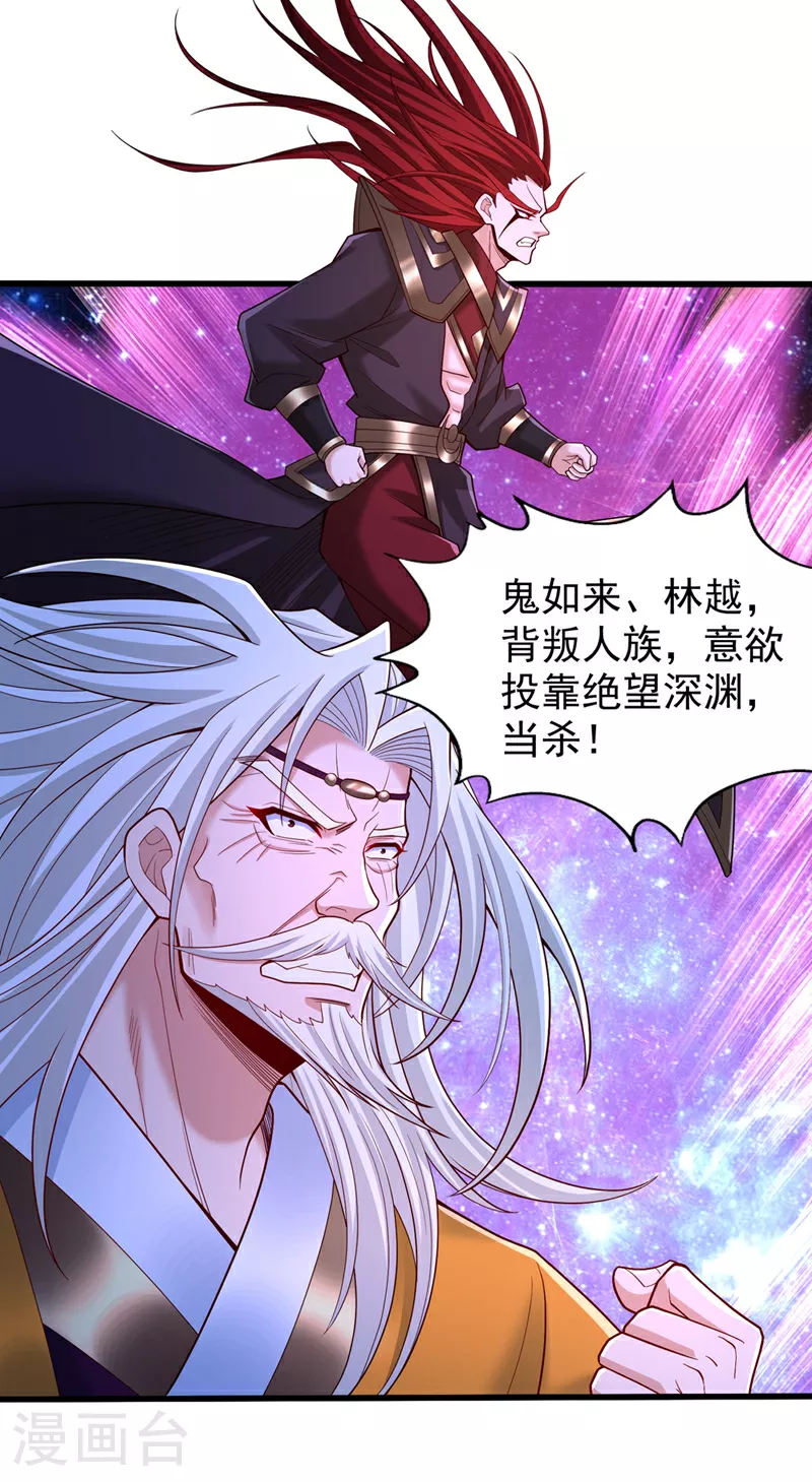 第350话 我们去绝望深渊！32