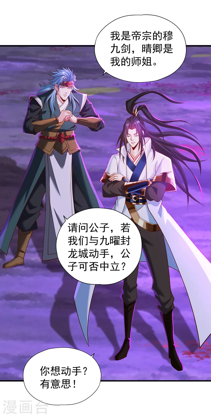 第151话 能留住我的东西不多12