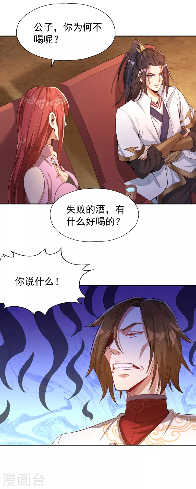 第84话 这酒，有什么好喝的？21