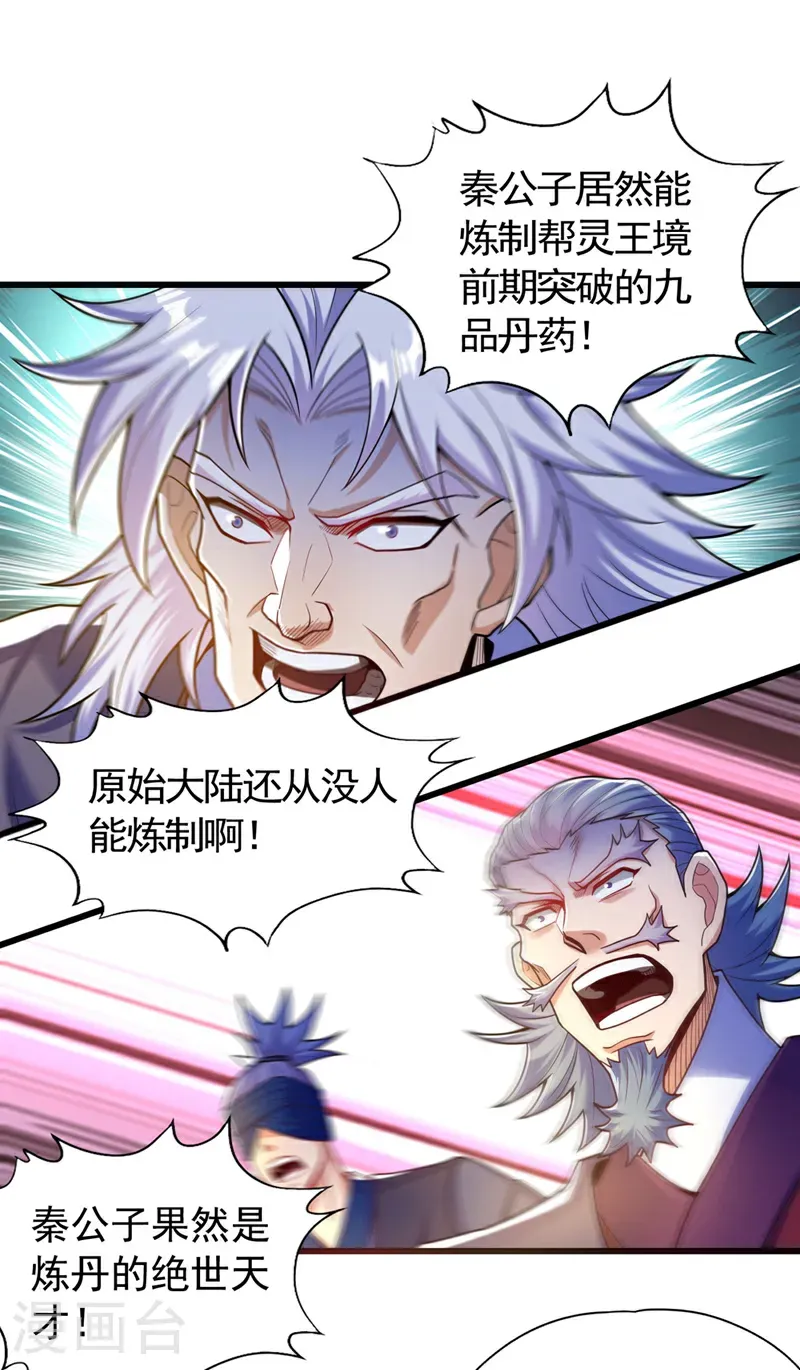 第418话 你们找我何事？24