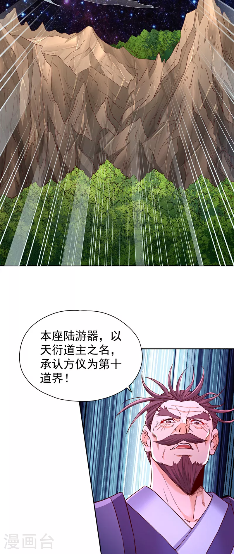 第350话 我们去绝望深渊！14