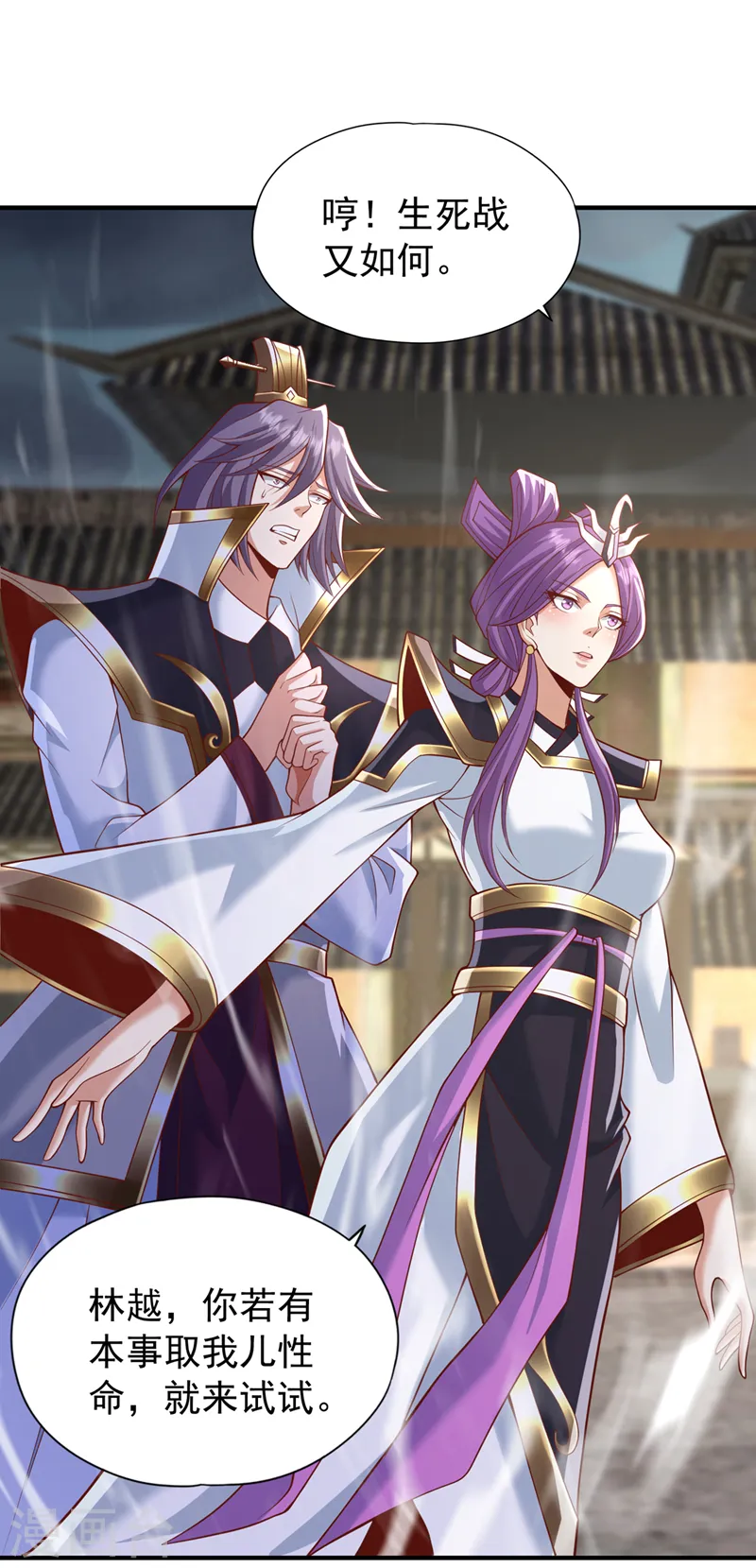 第188话 他的命，我要了！2