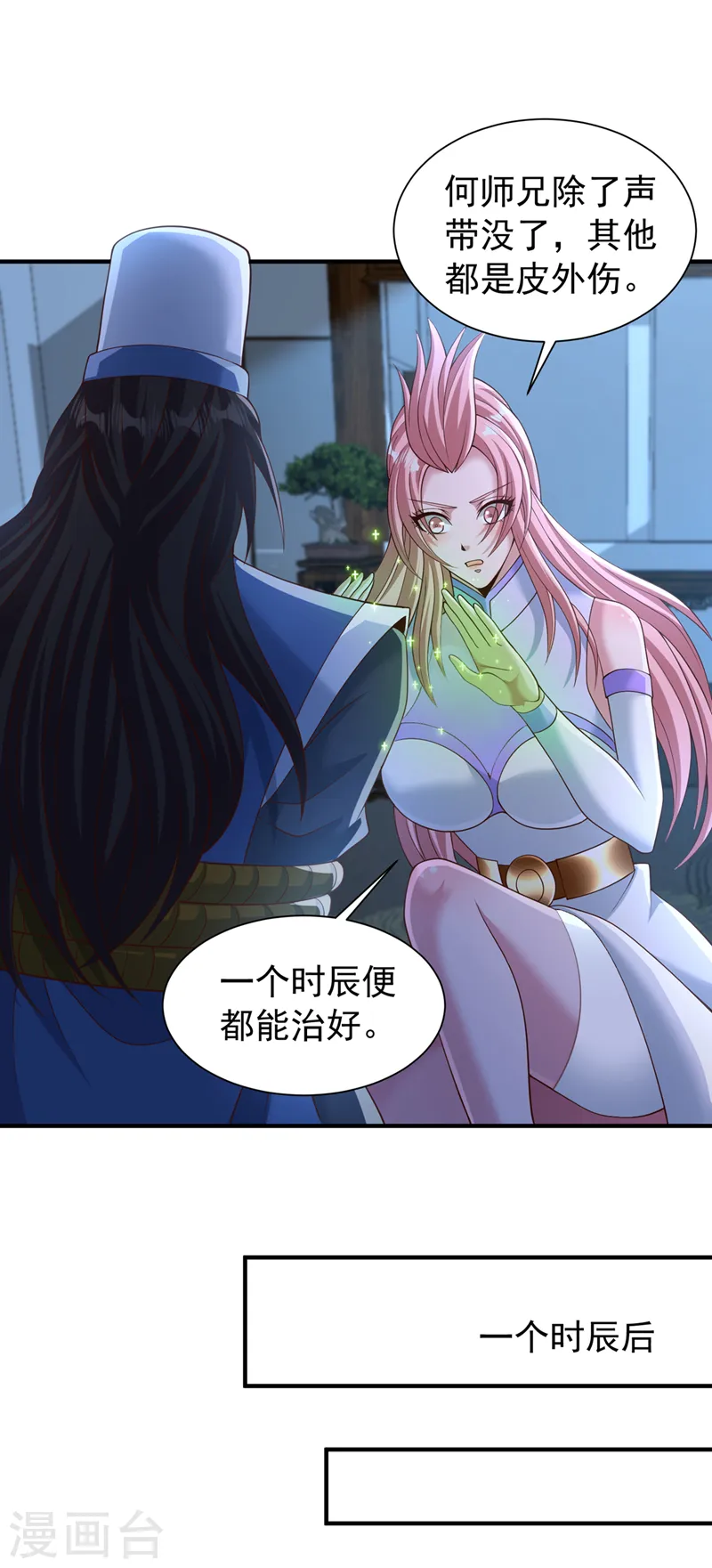 第254话 就他也想伤我的人？9