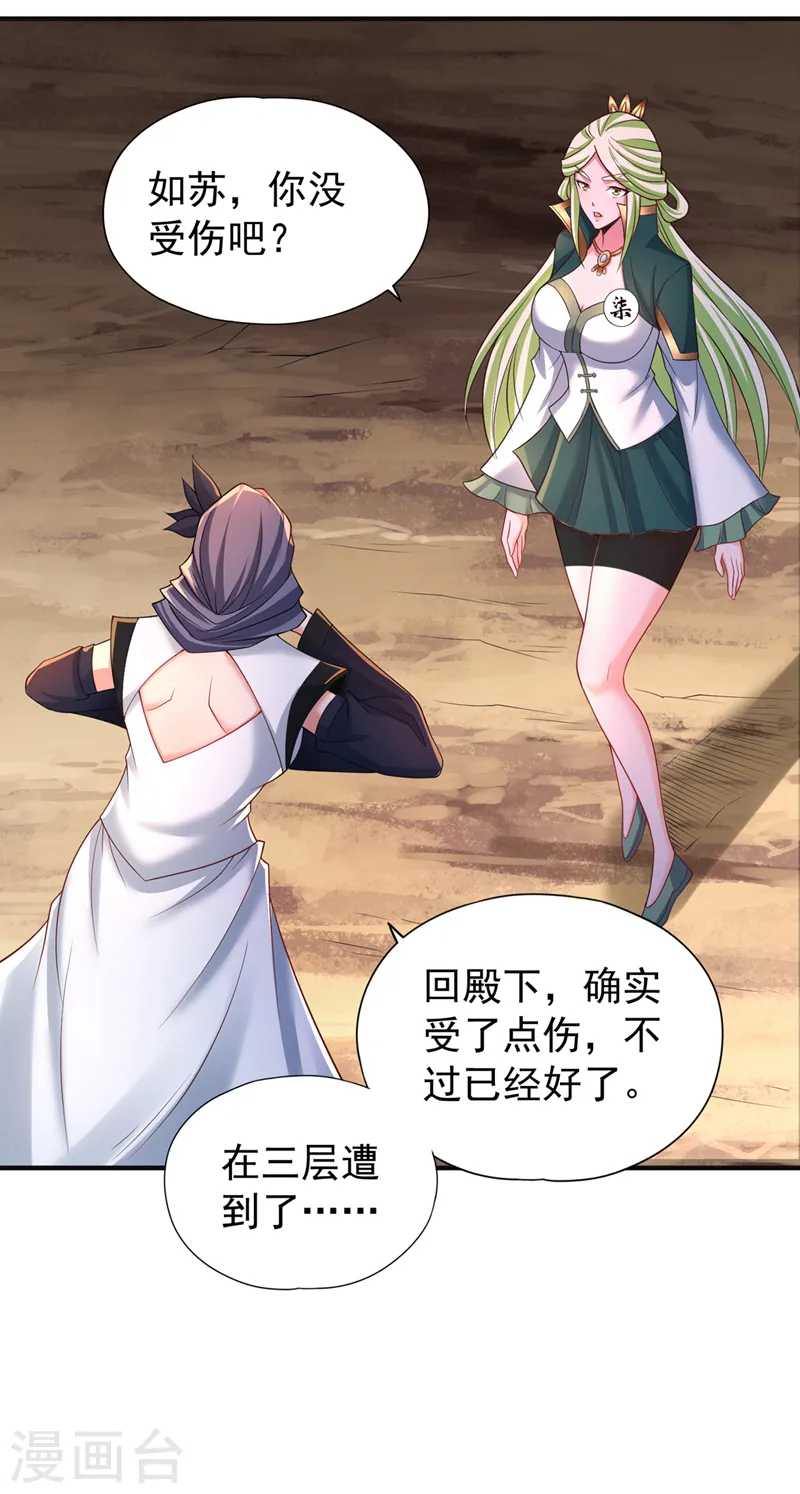 第217话 放心…我还有后手！18