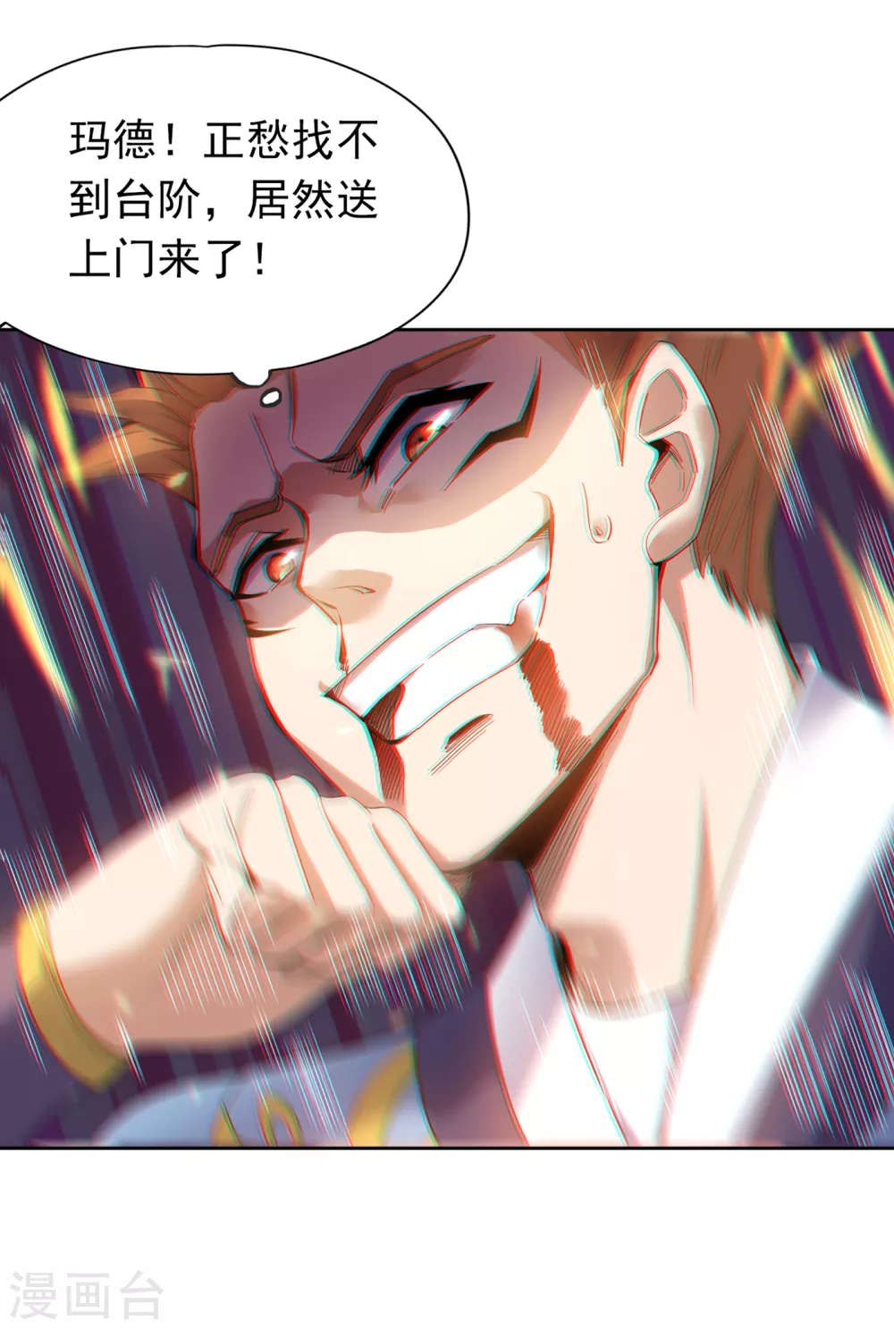 第27话 自私自利的人心……14