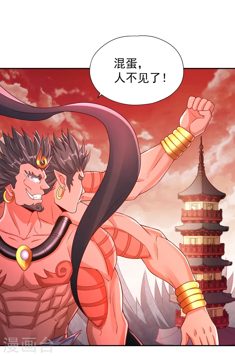 第234话 希望能挡住这一击！16