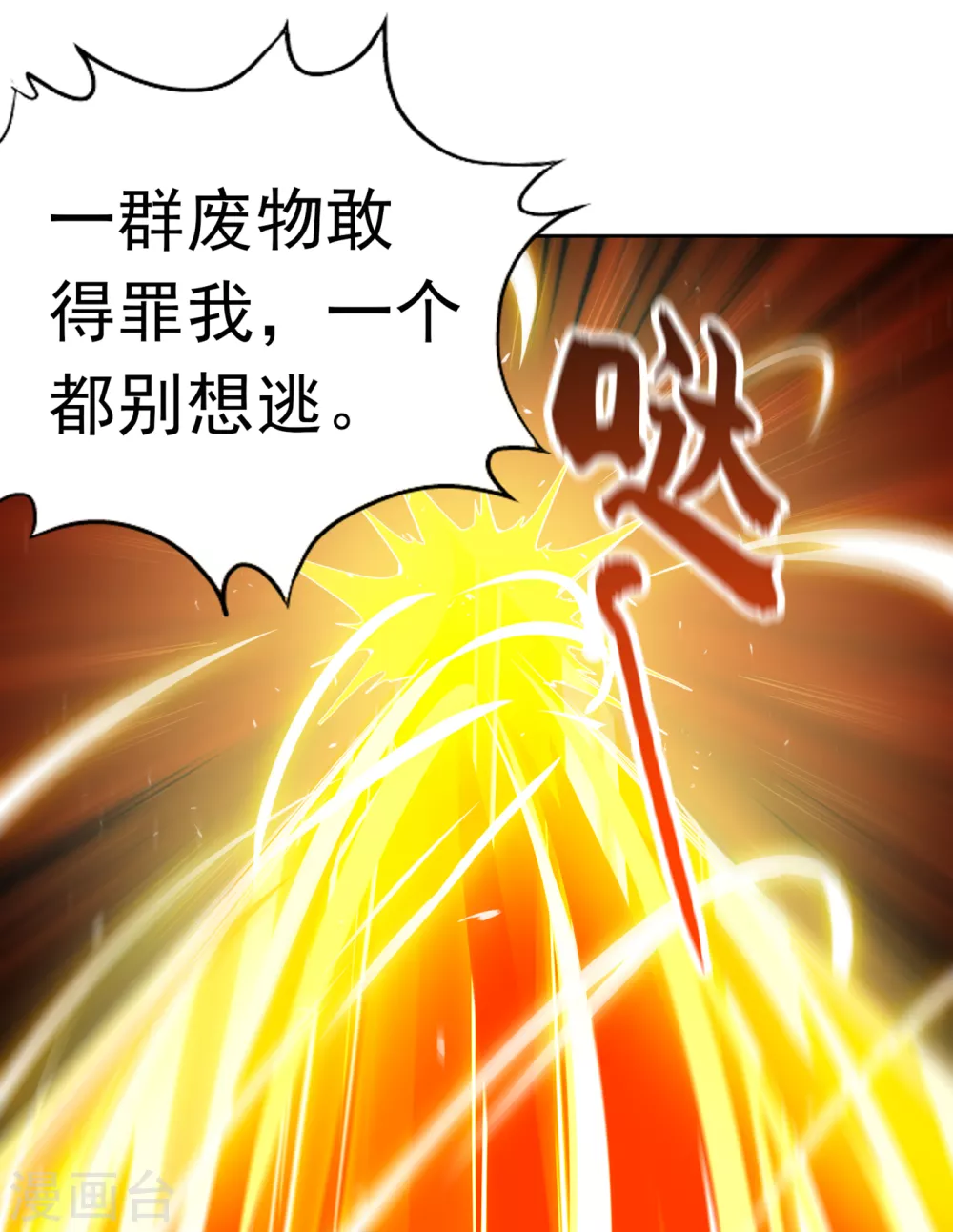 第27话 自私自利的人心……34