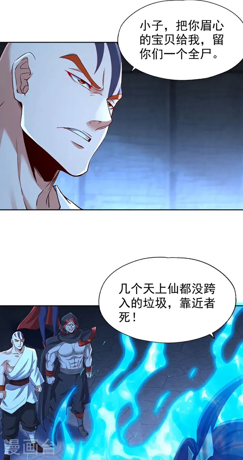 第388话 靠近者死！5