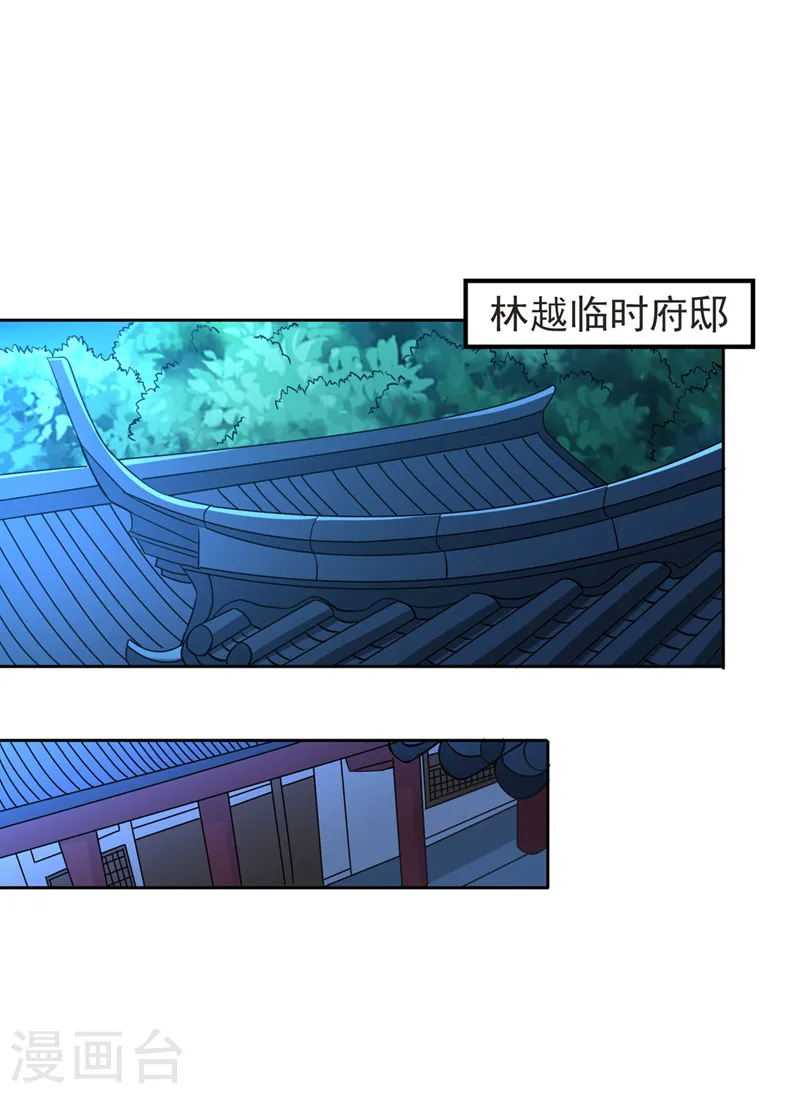 第223话 装睡？想让我主动？6