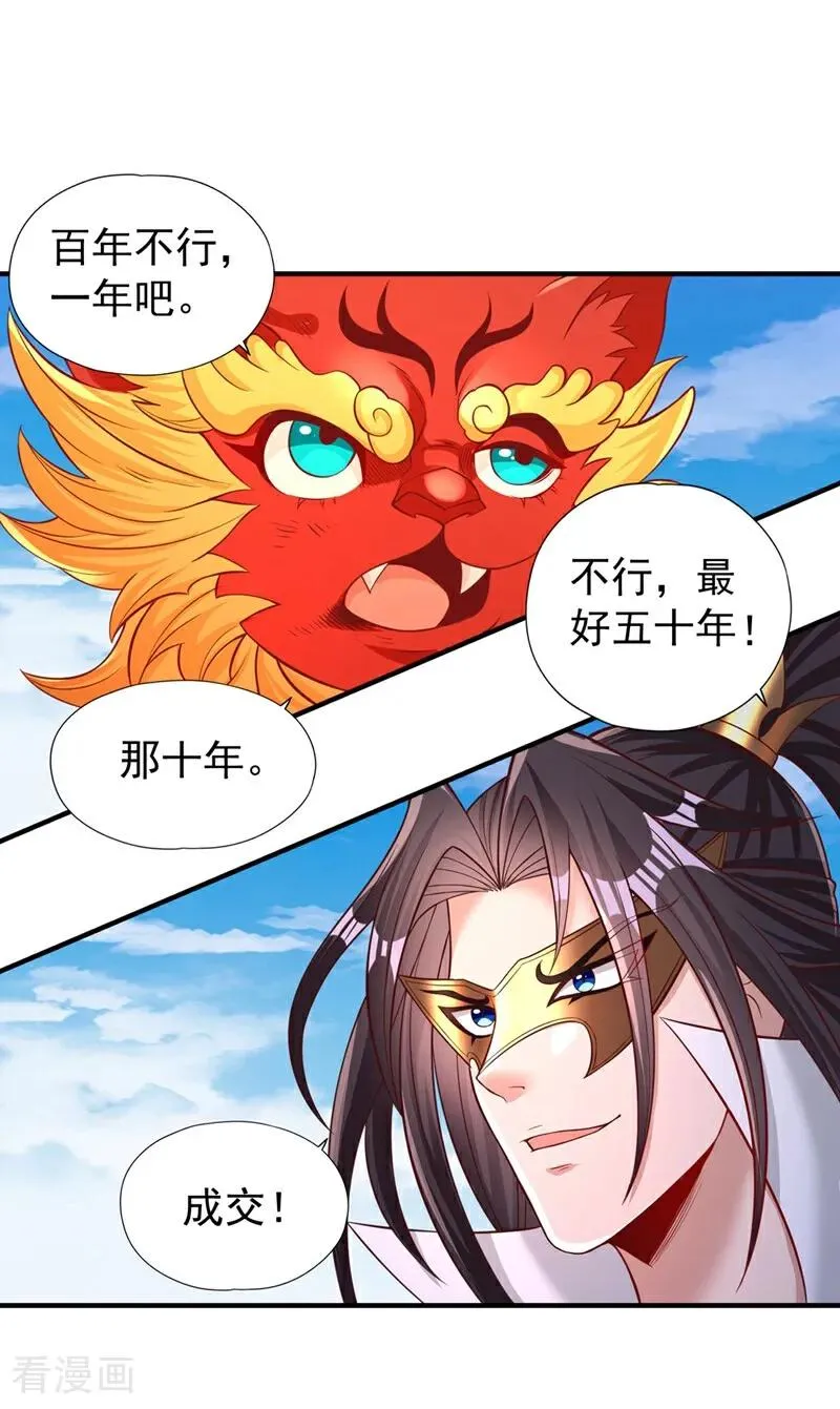 第436话 那可由不得你！35