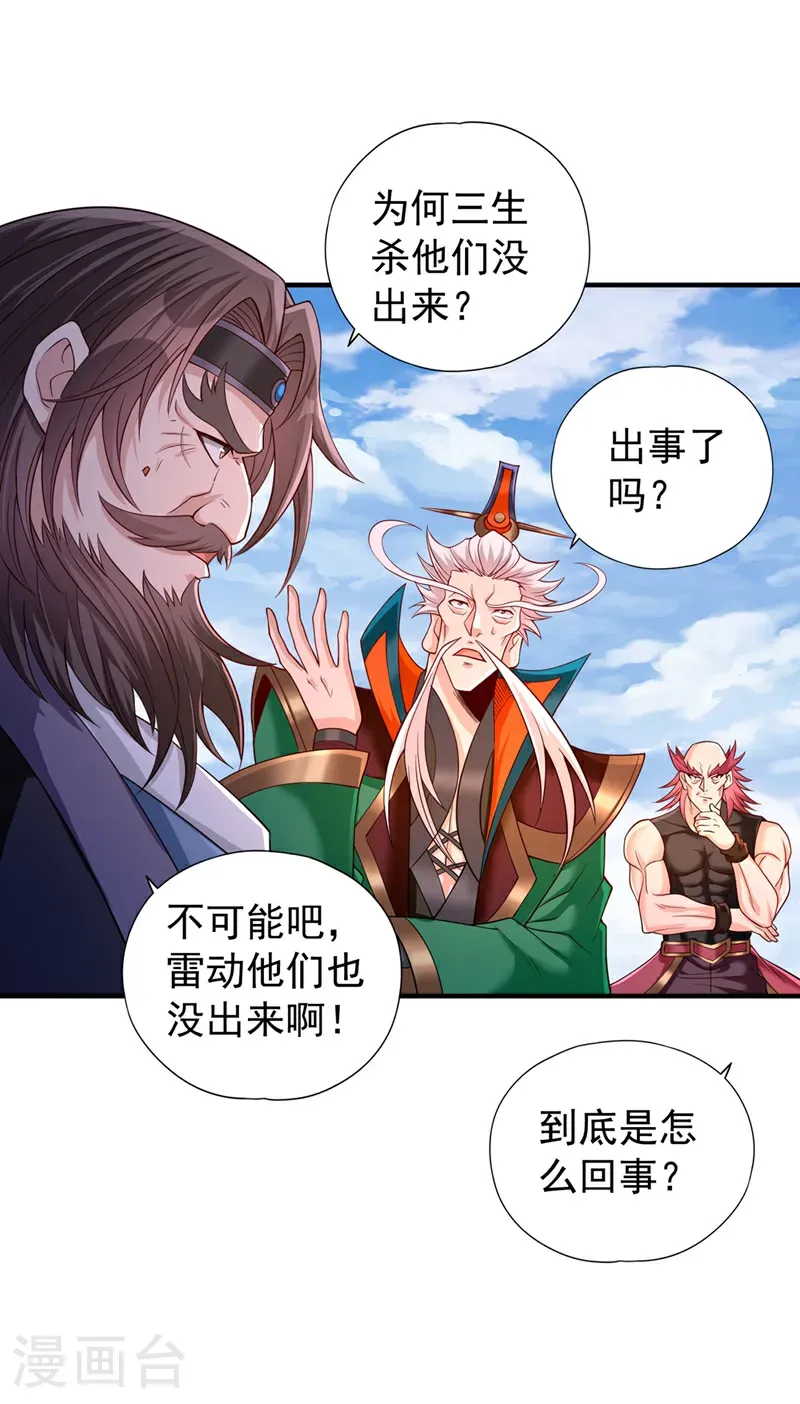 第398话 你们三个都得死！24