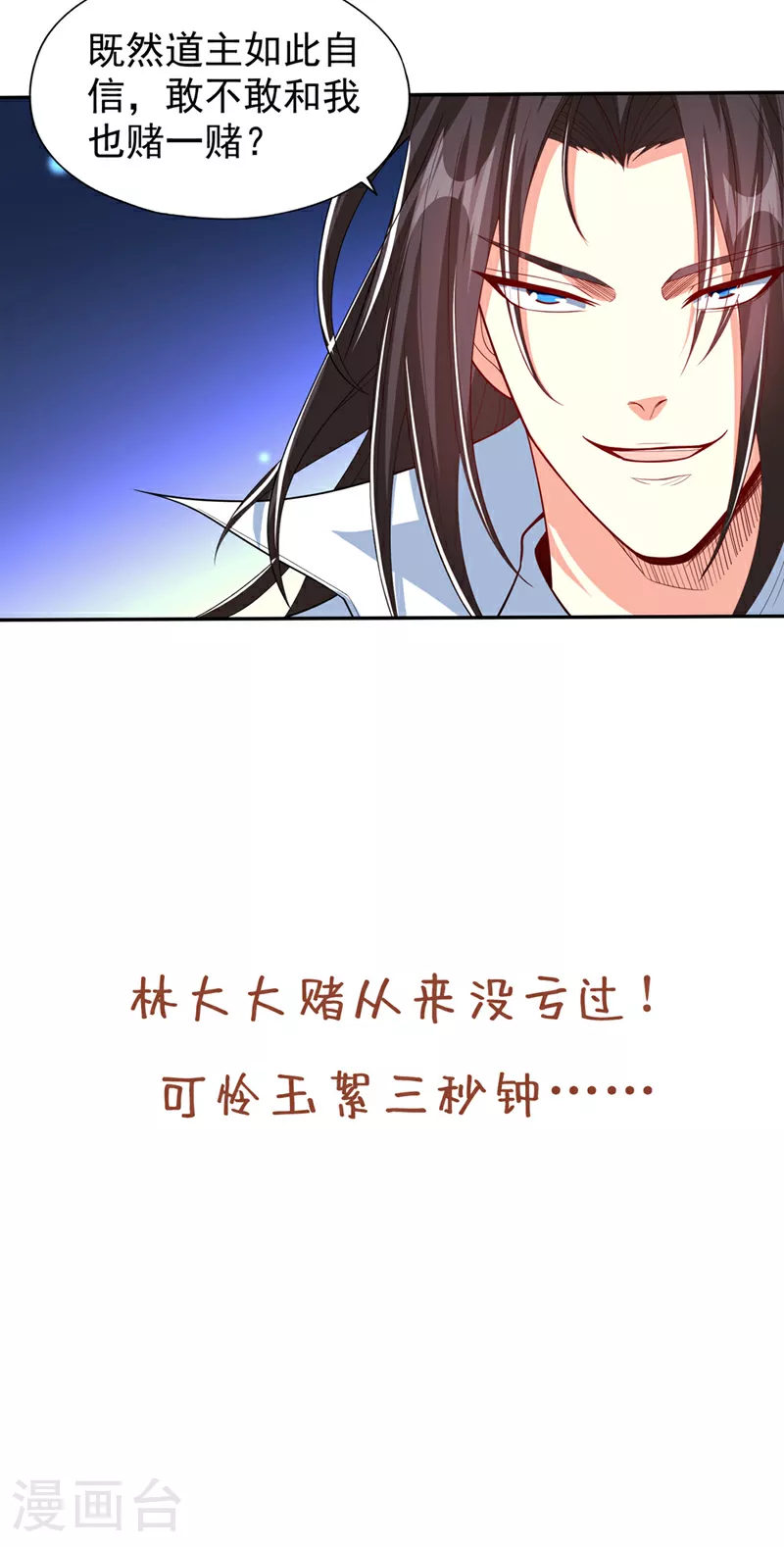 第339话 我陪你下一盘！31