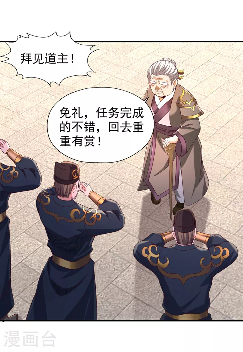 第343话 我要重组方仪！29