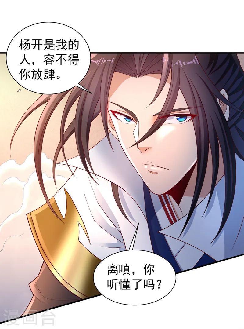 第249话 抓我？你可以试试！21