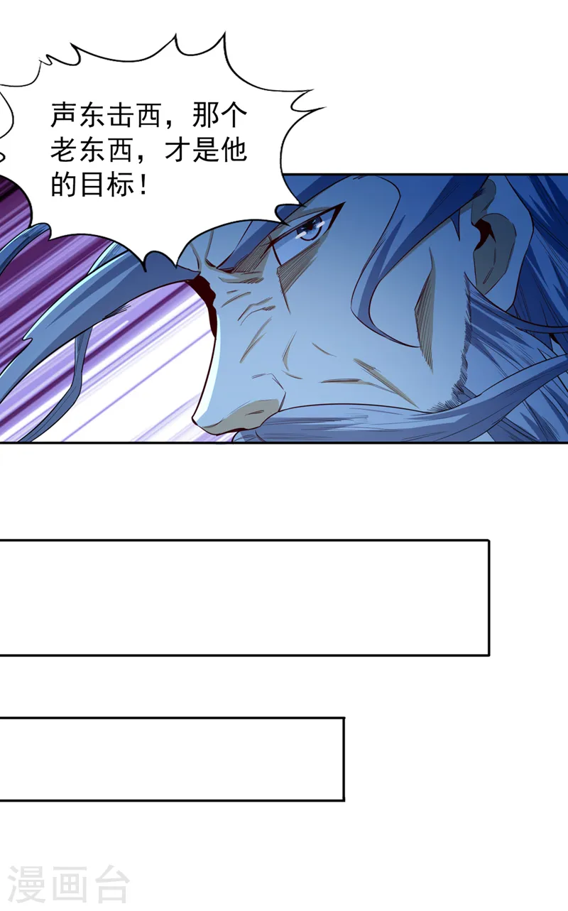 第101话 痴儿你还认得他吗？9