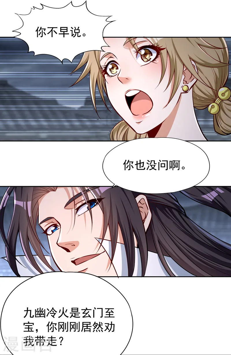 第183话 这个仇，你报不了！2