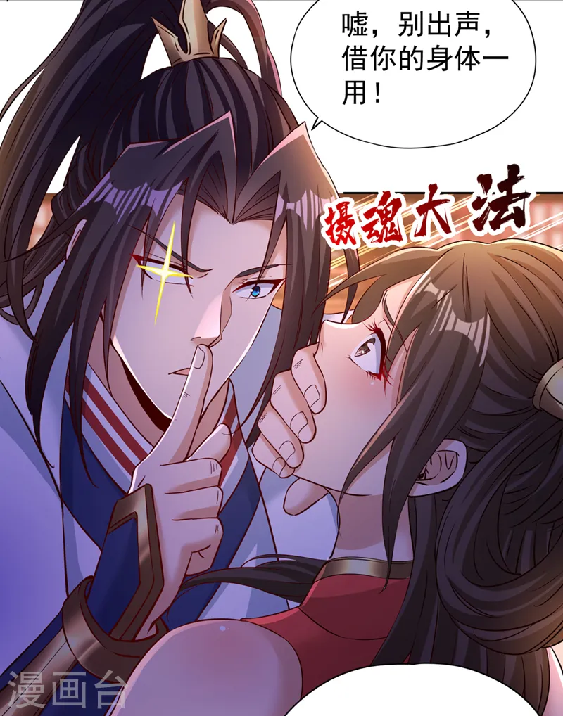 第287话 再这样会力竭而死！25