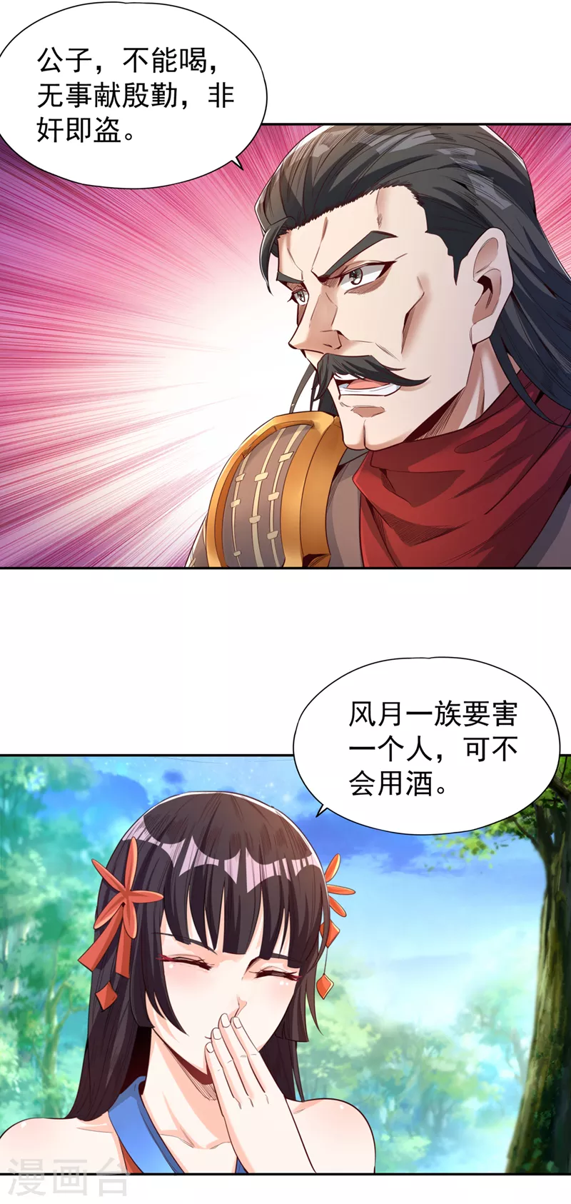 第91话 棋仙子，承让！15