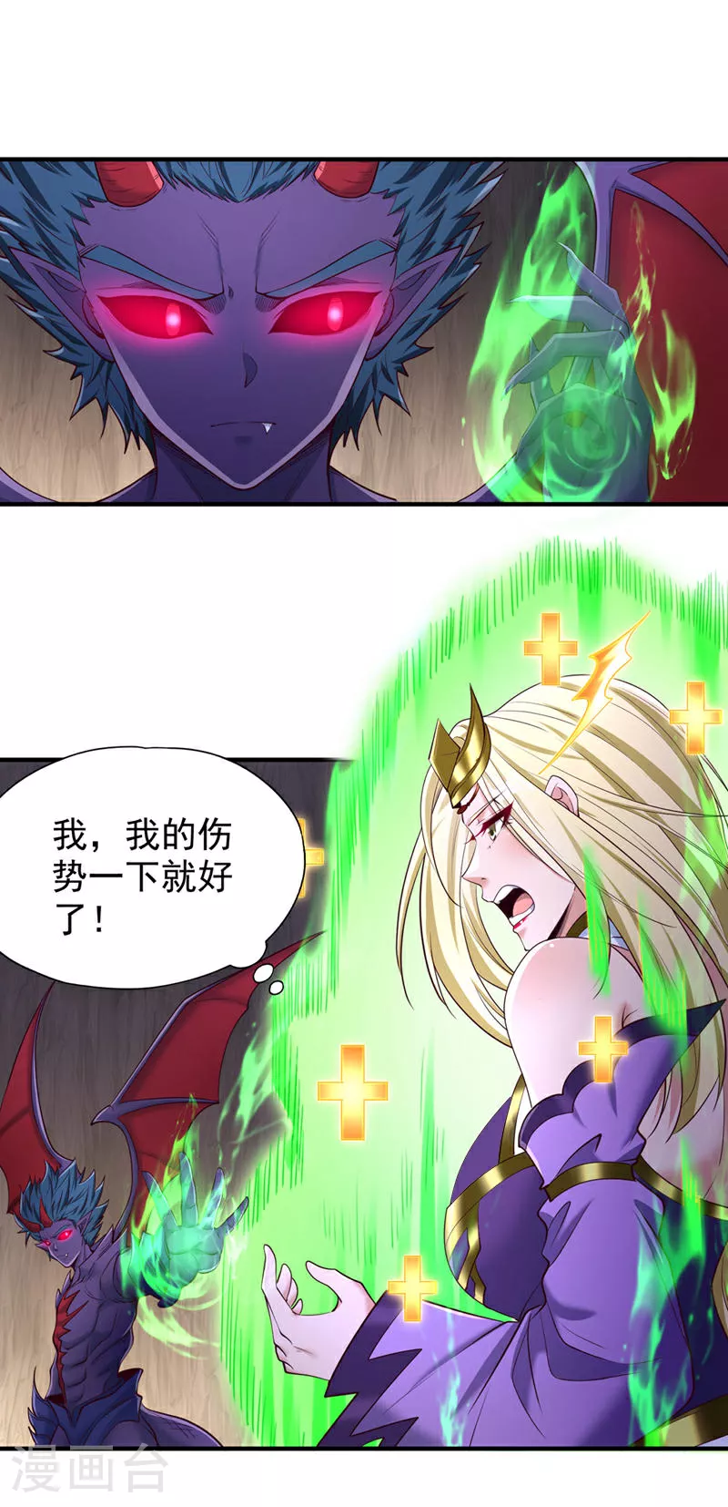 第360话 我自己解决！18