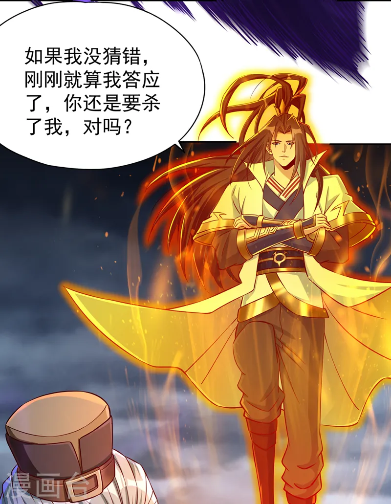 第192话 归顺？我不同意呢！9
