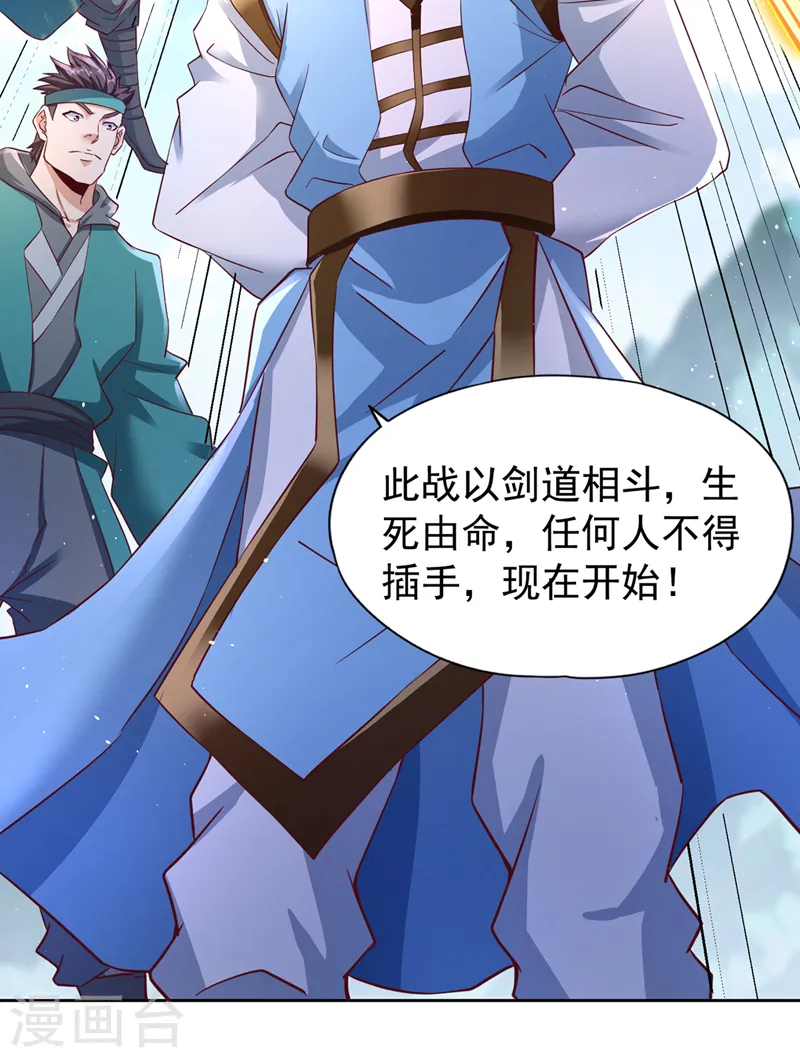 第254话 就他也想伤我的人？27